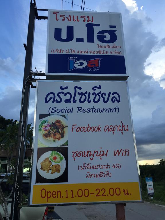 Nakhonratchasima Por-Ho Boutique Hotel מראה חיצוני תמונה